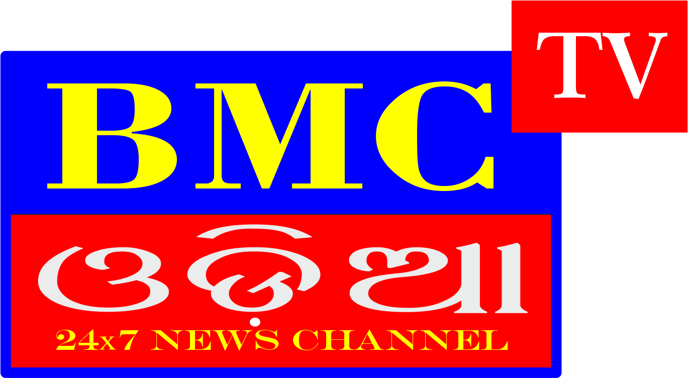 BMC Tv Odia – Breaking News, Politics, Crime, Latest news