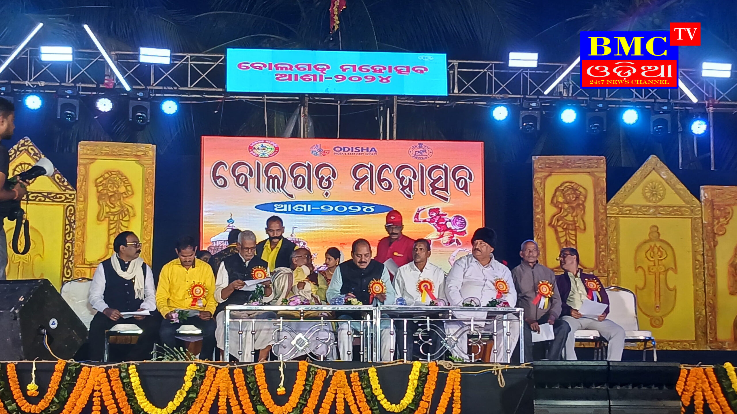 ବୋଲଗଡ଼ ମହୋତ୍ସବ , ଆଶା-୨୦୨୪ ର  ଦ୍ୱିତୀୟ ସନ୍ଧ୍ୟା ;  ସମ୍ବଲପୁରୀ ନୃତ୍ୟରେ ଦର୍ଶକ ବିଭୋର ।