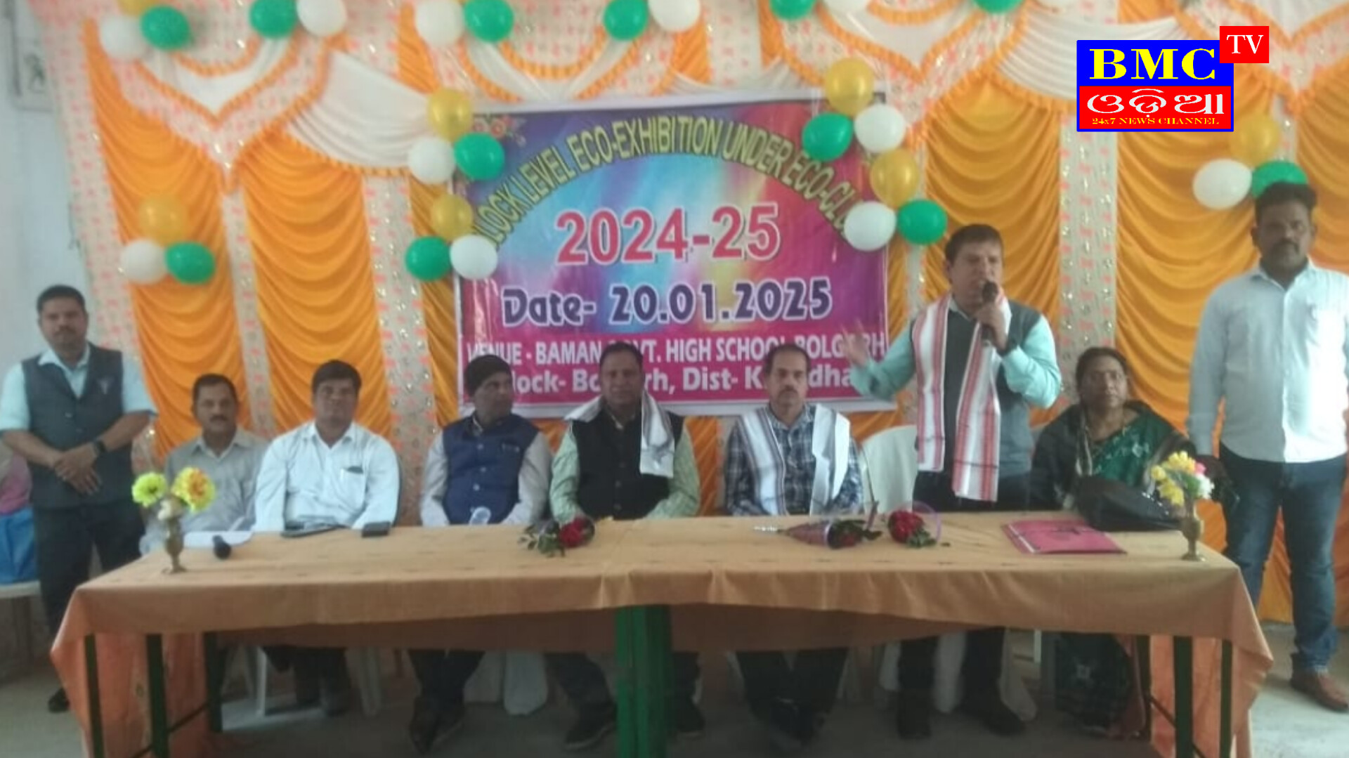 ବ୍ଲକ ସ୍ତରୀୟ ଇକୋ କ୍ଲବ ପ୍ରଦର୍ଶନୀ ;  ପରିବେଶ ସୁରକ୍ଷା ଜୀବନ ରକ୍ଷା।
