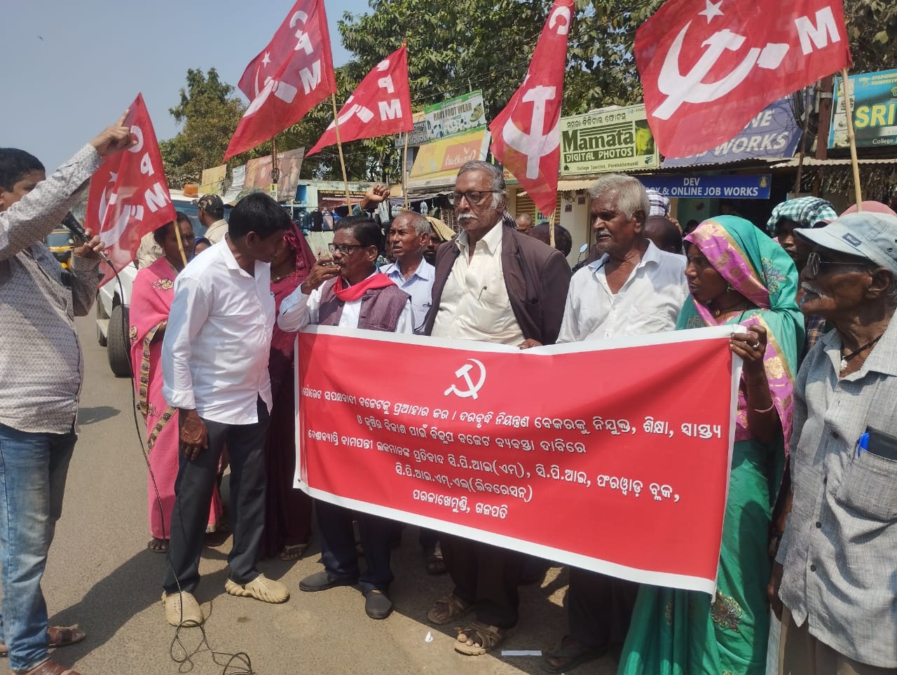 କେନ୍ଦ୍ର ବଜେଟ ବାମପନ୍ଥୀ ଦଳଗୁଡିକ ପକ୍ଷରୁ ବିରୋଧ।