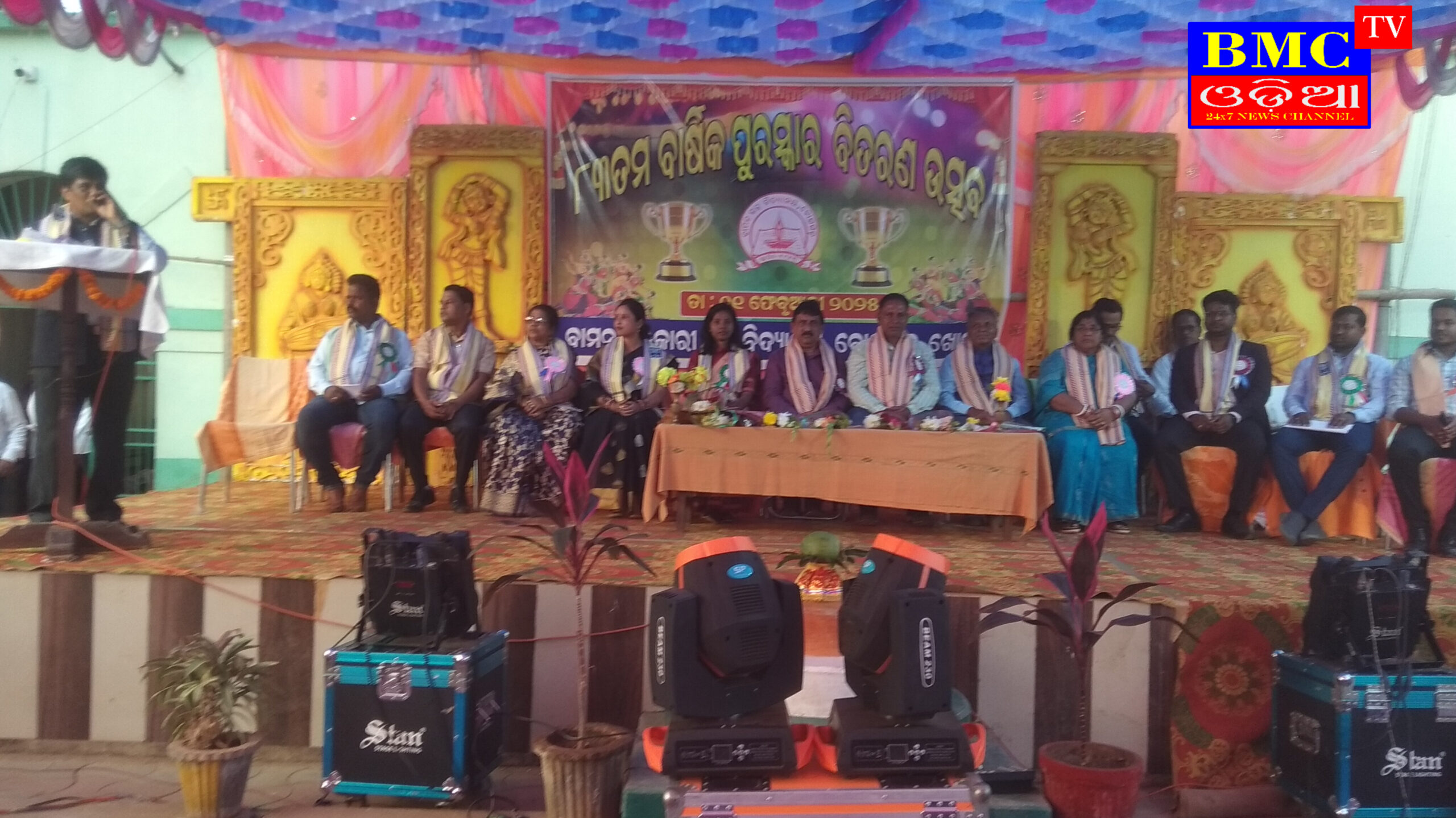 ବାମନ ଉଚ୍ଚ ବିଦ୍ୟାଳୟର ୮୩ତମ ବାର୍ଷିକ ଉସ୍ଚବ ପାଳିତ। ପାଠପଢି ଭଲ ମଣିଷ ହୁଅ।
