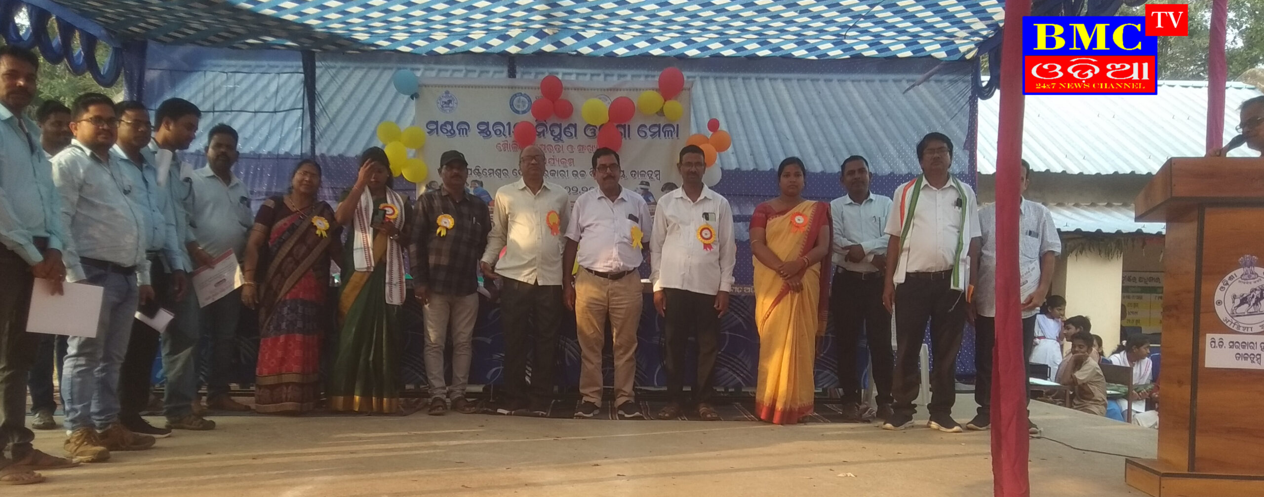 ବୋଲଗଡ଼ ମଣ୍ଡଳ ସ୍ତରୀୟ ନିପୁଣ ଓଡ଼ିଶା ମେଳା ଉଦଯାପିତ ।