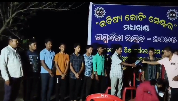 ୫୬୧ ନଂ ରଖି ପ୍ରାଚୀ ମହାପାତ୍ର ଦଶପଲ୍ଲା ବ୍ଲକ ରେ ଟପର ।