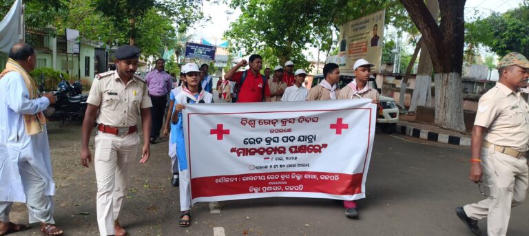 ପାରଳାଖେଣ୍ଡିରେ ଆନ୍ତର୍ଜାତିୟ ରେଡକ୍ରସ ଦିବସ ୨୦୨୫ ପାଳିତ  ।