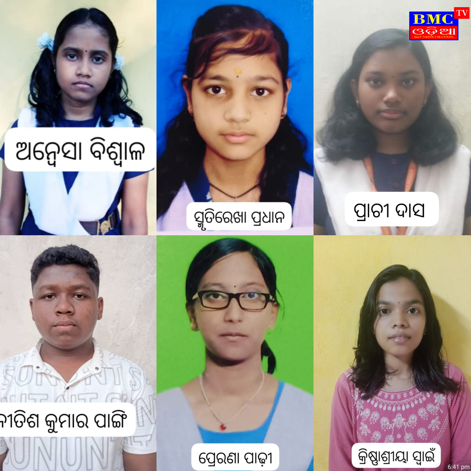 ବାଲିମେଳାରେ ୯୯ ପ୍ରତିଶତ ପାସ ହାର ମୋଟ ୬ଟି A1.