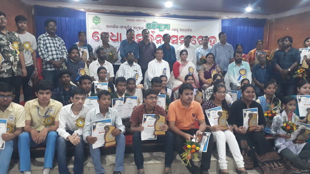 ପରିକ୍ରମା ପକ୍ଷରୁ ମେଧା ସମ୍ଭନ୍ଧନା ମହୋତ୍ସବ ଅନୁଷ୍ଠିତ।