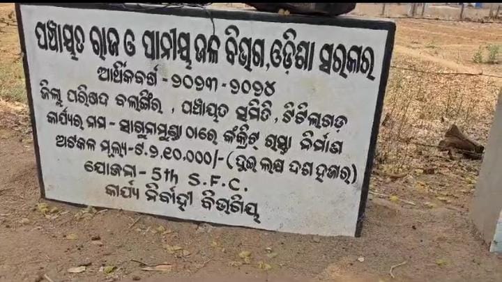 ବସୁଧା ଯୋଜନା ରେ ଖୋଲା, ଖୋଲି ଅର୍ଥ ହଡ଼ପ ନେଇ ତୀବ୍ର ପ୍ରତିକ୍ରିୟା ।