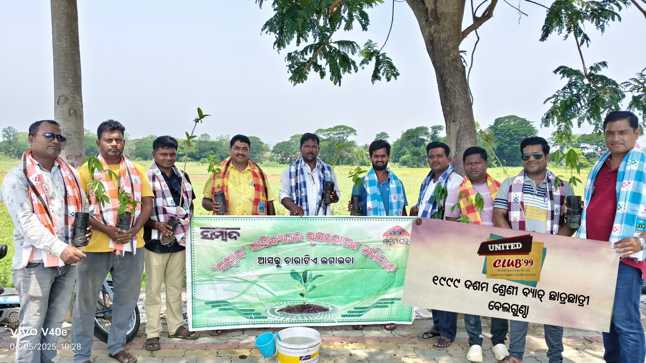 ବିଶ୍ୱ ପରିବେଶ ଦିବସରେ ପ୍ରେସକ୍ଲବ ଏବଂ ୟୁନାଇଟେଡ଼ କ୍ଲବ୍-୯୯ ର ଚାରା ରୋପଣ
