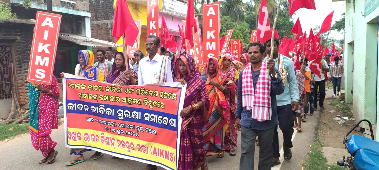 ଜୀବନ, ଜୀବିକା ଓ ପରିବେଶର ସୁରକ୍ଷା ପାଇଁ ଲଢେଇକୁ ଜୋରଦାର କରିବାକୁ ଡାକରା
