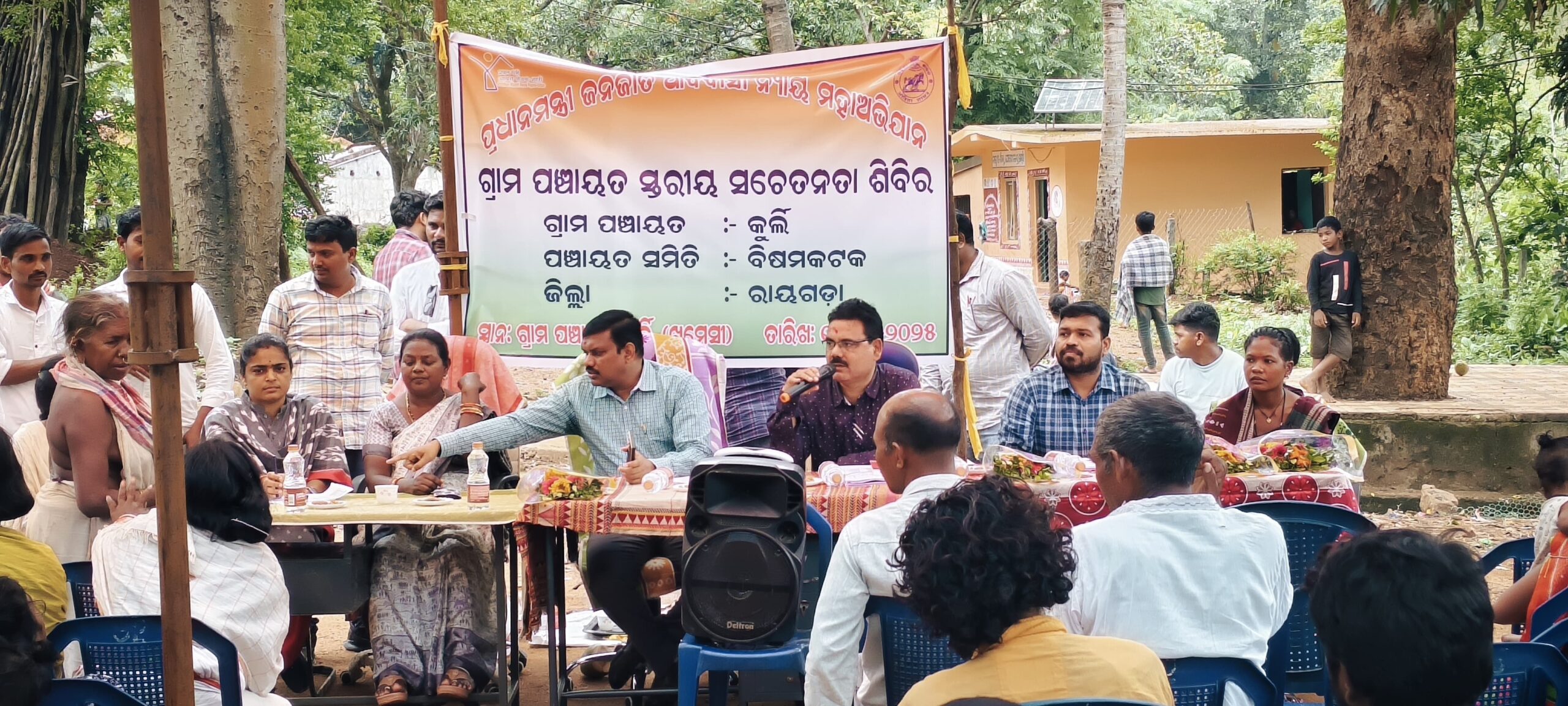 ପିଏମ ଜନମନ ଯୋଜନାର ଜନସଚେତନତା କାର୍ଯ୍ୟକ୍ରମ ଅନୁଷ୍ଠିତ ।