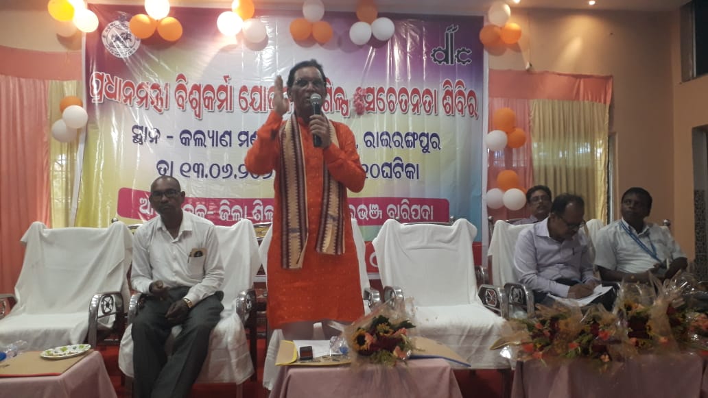 ପ୍ରଧାନମନ୍ତ୍ରୀ ବିଶ୍ବକର୍ମା ଯୋଜନା ଓ ଶିଳ୍ପ ସଚେତନତା ଶିବିର ଅନୁଷ୍ଠିତ         