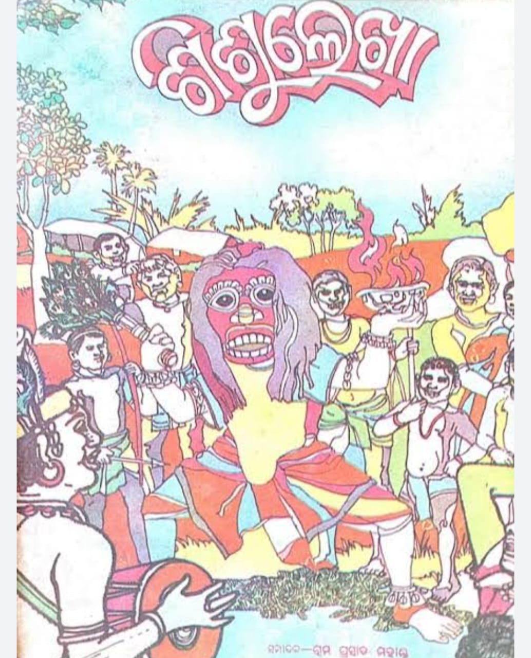 ଓଡ଼ିଆ ଅସ୍ମିତା ହରାଉଛି ନିଜ ପରିଚୟ, ପୁନଃ ପ୍ରକାଶ ପାଇବ ତ ଶିଶୁଲେଖା, କୋଣାର୍କ ।