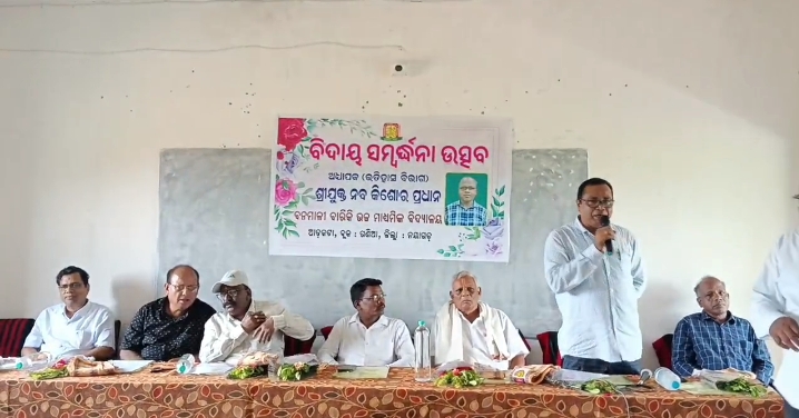 ଅଧ୍ୟାପକ ଙ୍କୁ ଅବସର କାଳୀନ ସମ୍ବର୍ଦ୍ଧନା