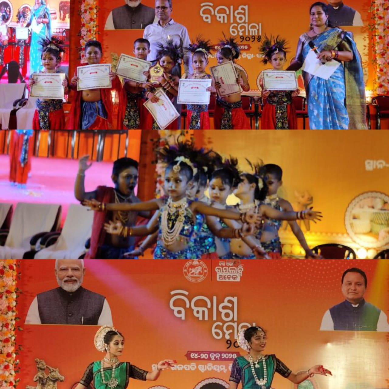 ଜିଲ୍ଲାସ୍ତରୀୟ ବିକାଶ ମେଳା ଷଷ୍ଠ ସନ୍ଧ୍ୟାର କାର୍ଯ୍ୟକ୍ରମ ।